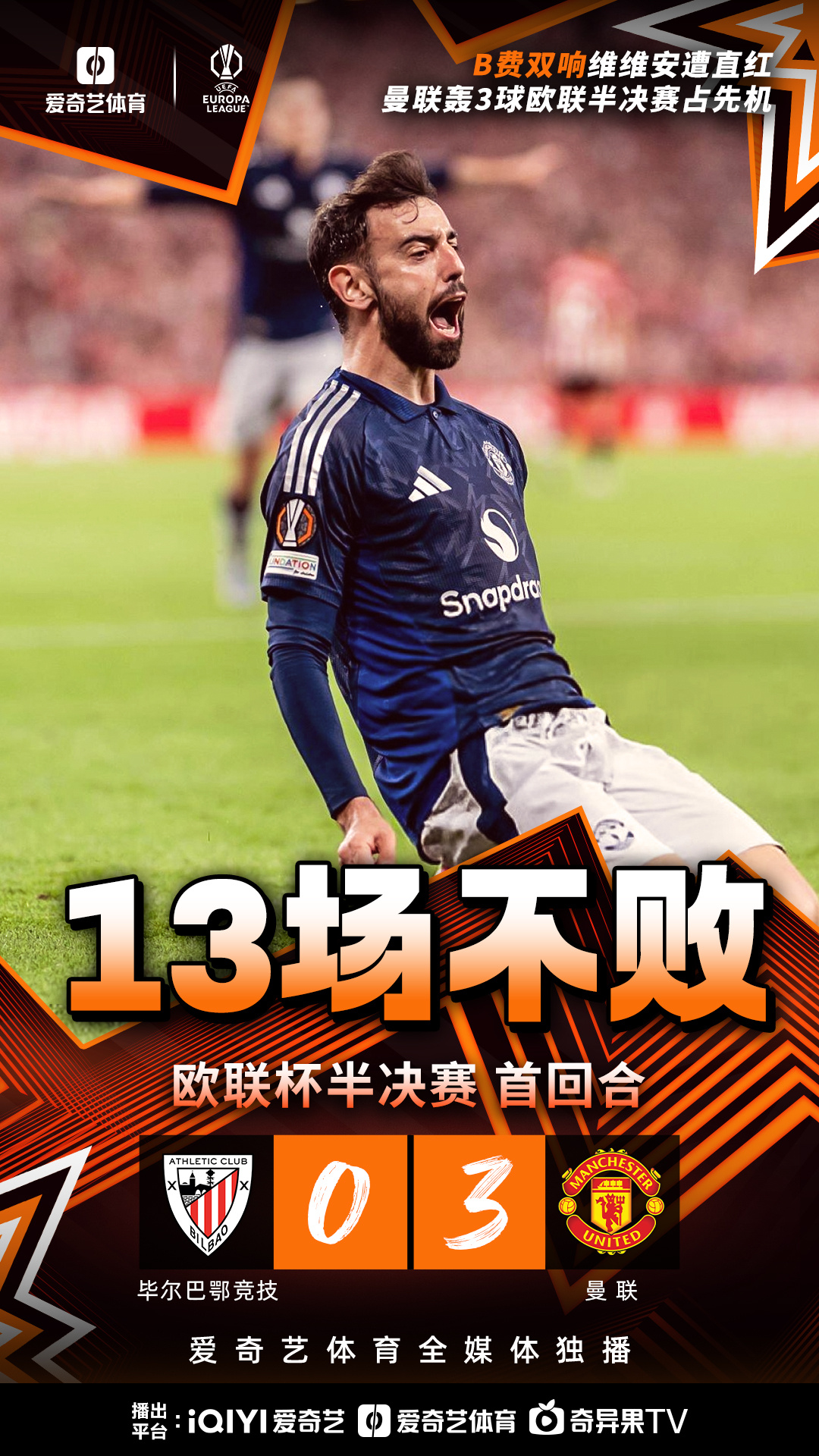 熊猫体育互动-欧国联揭幕战掀起热潮，赞助商争奇斗艳