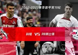 熊猫体育互动-狂胜！莱比锡取得主场胜利，冲击前四的简单介绍